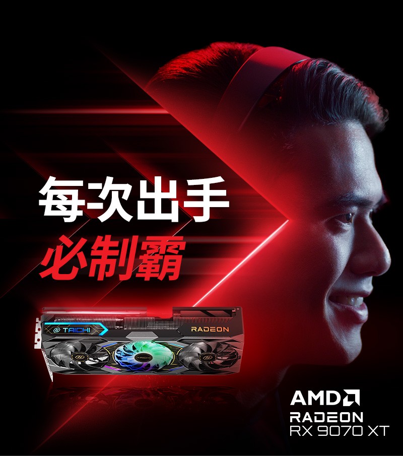 AMD RX 9070 Series